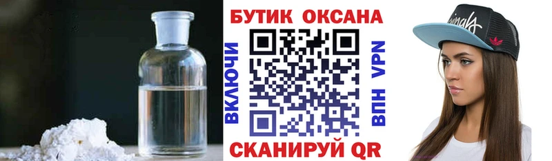 БУТИРАТ BDO Дзержинский