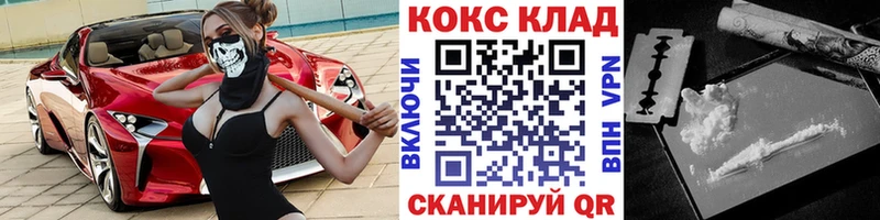 МЕГА ссылка  продажа наркотиков  Дзержинский  Кокаин VHQ 
