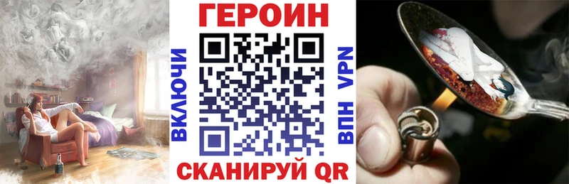 ГЕРОИН хмурый Дзержинский