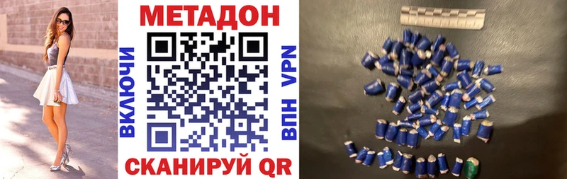 МЕТАДОН мёд  как найти закладки  Дзержинский 